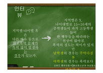 학교전담경찰관-8