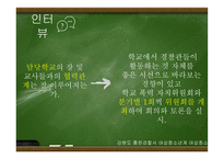 학교전담경찰관-9