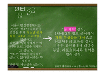 학교전담경찰관-10