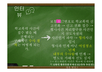 학교전담경찰관-11