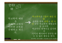 학교전담경찰관-12