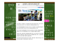 학교전담경찰관-13
