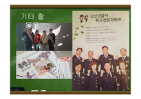 학교전담경찰관-15