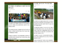 학교전담경찰관-16