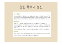맥지 청소년 사회교육원-4