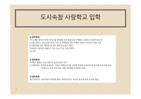 맥지 청소년 사회교육원-8