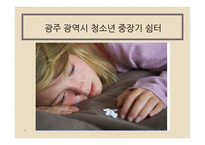 맥지 청소년 사회교육원-10