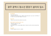 맥지 청소년 사회교육원-11