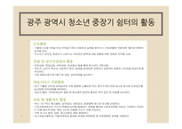 맥지 청소년 사회교육원-12