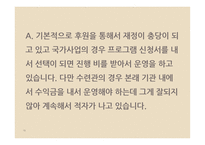 맥지 청소년 사회교육원-16