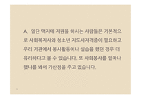 맥지 청소년 사회교육원-18
