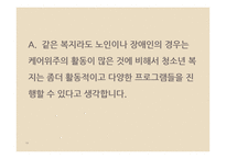 맥지 청소년 사회교육원-19