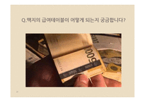 맥지 청소년 사회교육원-20