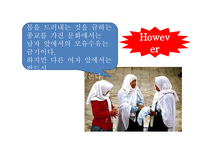 유아 교육론 문화와 아동발달-4