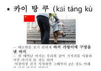유아 교육론 문화와 아동발달-9