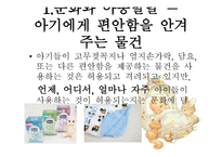 유아 교육론 문화와 아동발달-11