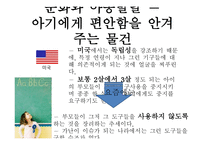 유아 교육론 문화와 아동발달-12