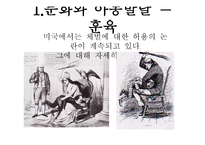 유아 교육론 문화와 아동발달-13