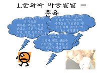 유아 교육론 문화와 아동발달-14