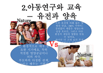 유아 교육론 문화와 아동발달-20