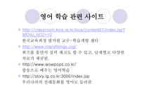 유용한 외국어 학습 관련 사이트-6