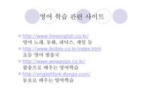 유용한 외국어 학습 관련 사이트-7