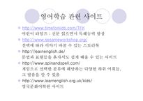 유용한 외국어 학습 관련 사이트-8