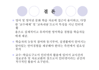 유용한 외국어 학습 관련 사이트-11