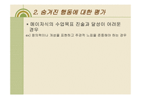 교과교육의 평가-15