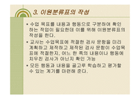 교과교육의 평가-19
