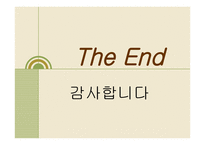 교과교육의 평가-20