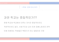 교사는 지성인이다 헨리 지루-2