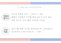 교사는 지성인이다 헨리 지루-4