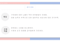 교사는 지성인이다 헨리 지루-5