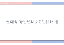 교사는 지성인이다 헨리 지루-7