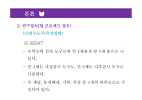 놀이중심의 수학 활동 이유아의 수학능력 향상에 미치는 영향-15