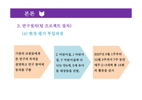 놀이중심의 수학 활동 이유아의 수학능력 향상에 미치는 영향-17