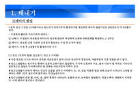 영유아기 발달 레포트-3