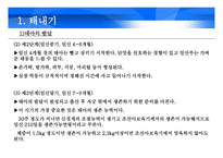 영유아기 발달 레포트-4