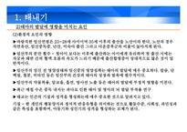 영유아기 발달 레포트-6