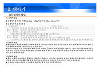 영유아기 발달 레포트-7