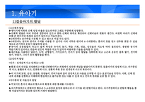 영유아기 발달 레포트-12