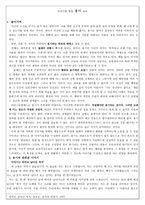 이야기를 통한 용기 교육-1