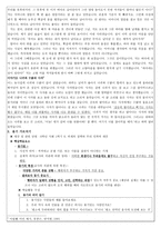 이야기를 통한 용기 교육-2