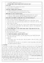 이야기를 통한 용기 교육-3