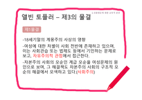 양성평등교육과 교직사회 이해-13