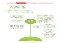 교육의 역사와 사상 고대의 교육과 중세의 교육-20