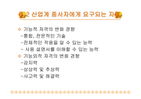 공업계 교사 교육1-4