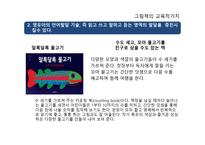 그림의 교육적 가치-3