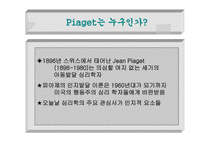 구성주의 교육학 교재 연구 및 지도법-6